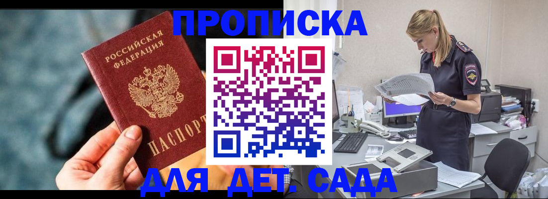 временная регистрация в квартире в Воронеже