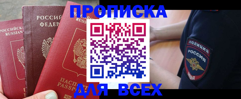 временная регистрация госуслуги в Воронеже