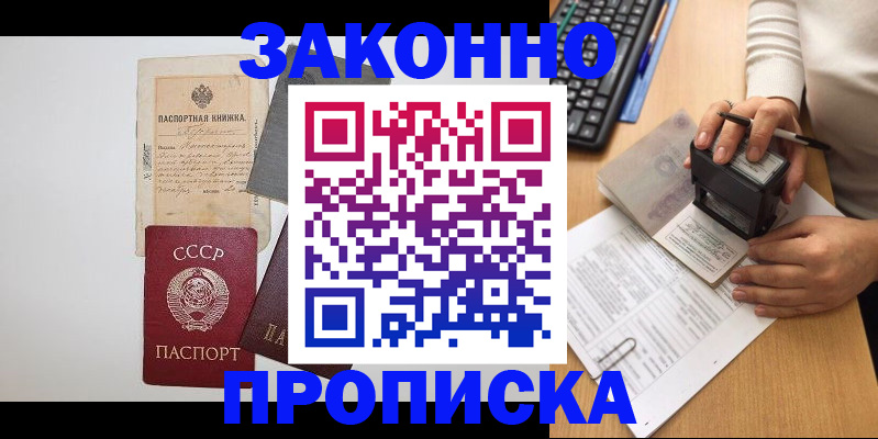временная регистрация госуслуги в Воронеже