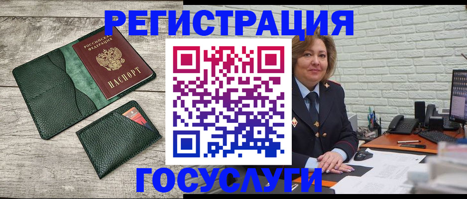прописка регистрация в Воронеже