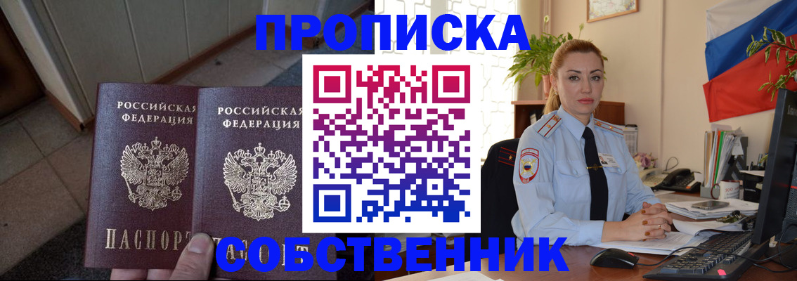 временная регистрация госуслуги в Воронеже