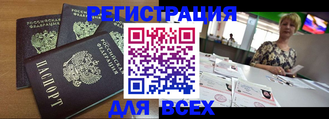 прописка поиск в Воронеже